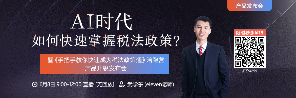 202506月线上沙龙