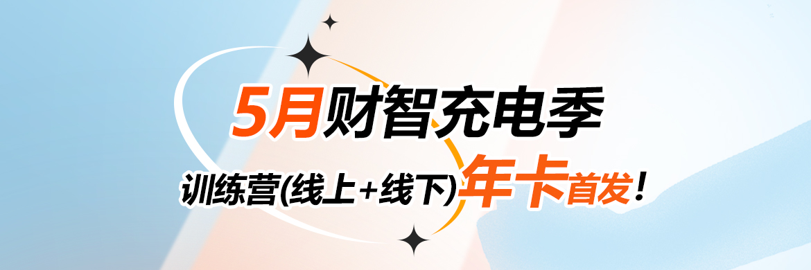 202504月线上沙龙